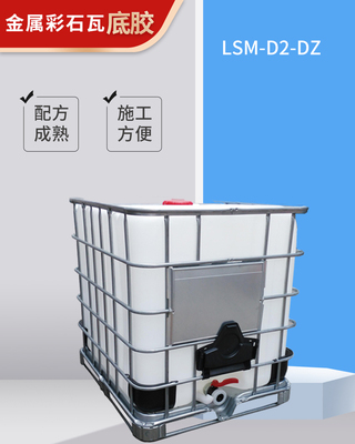定制底胶