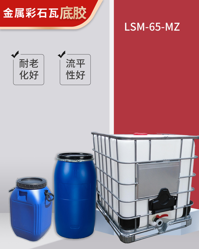 彩石金属瓦水性胶粘剂